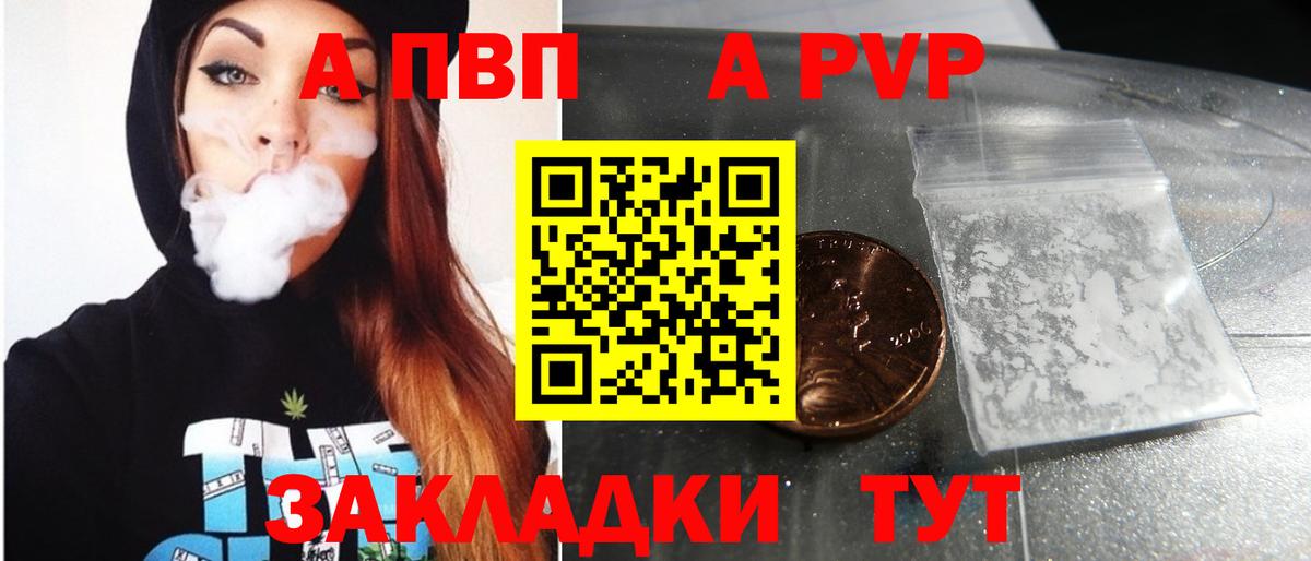 APVP Crystall  Alpha PVP крисы CK  Вход с VPN  Чайковский  Альфа ПВП  Alpha PVP крисы CK 