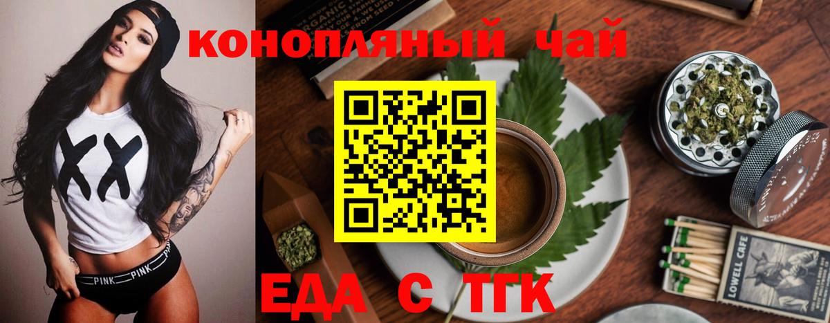 Canna-Cookies конопля  Вход с VPN  Чайковский 