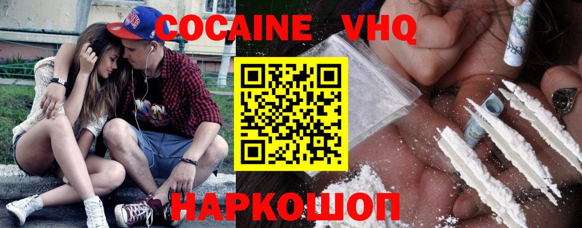 Кокаин 99% Чайковский