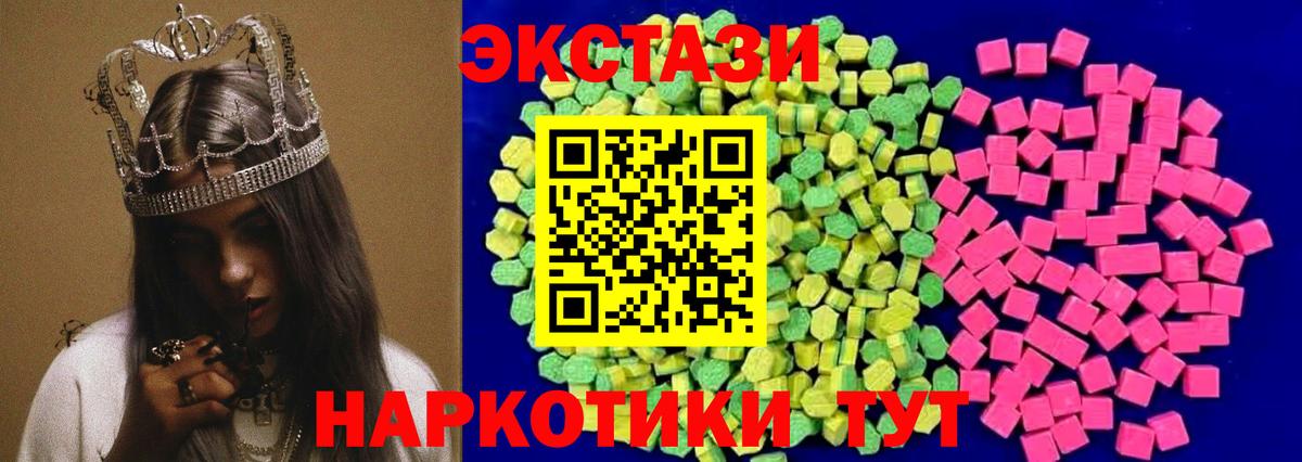 ЭКСТАЗИ Philipp Plein  Вход с VPN  Чайковский  ЭКСТАЗИ  Ecstasy Дубай 