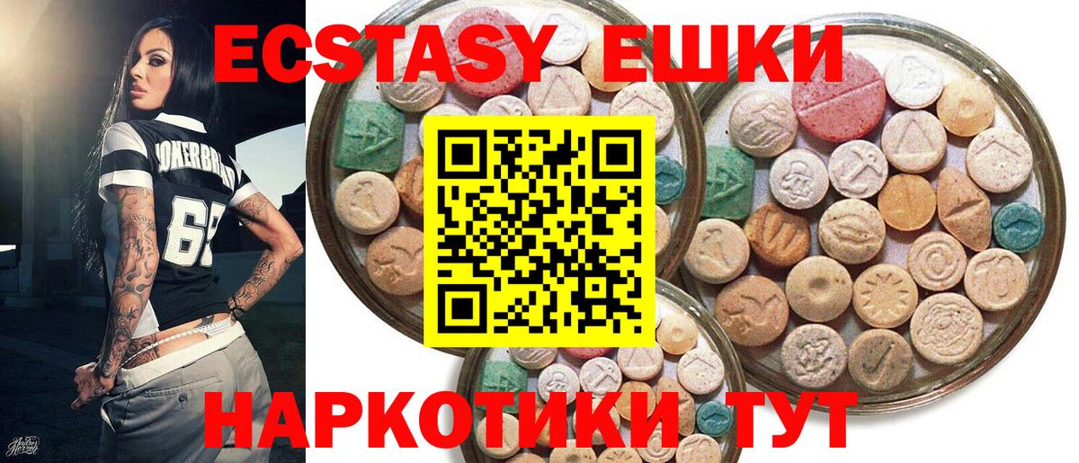 ЭКСТАЗИ таблы Чайковский