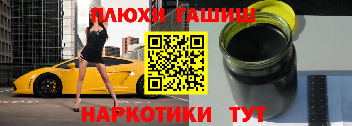 Гашиш 40% ТГК Чайковский