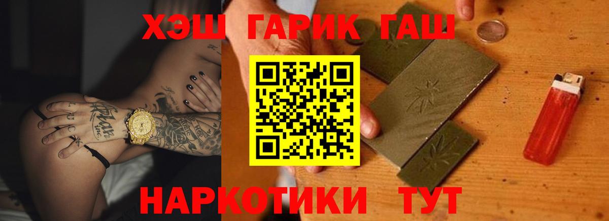 Гашиш  ГАШИШ ice o lator  Вход с VPN  Чайковский  ГАШ индика сатива 
