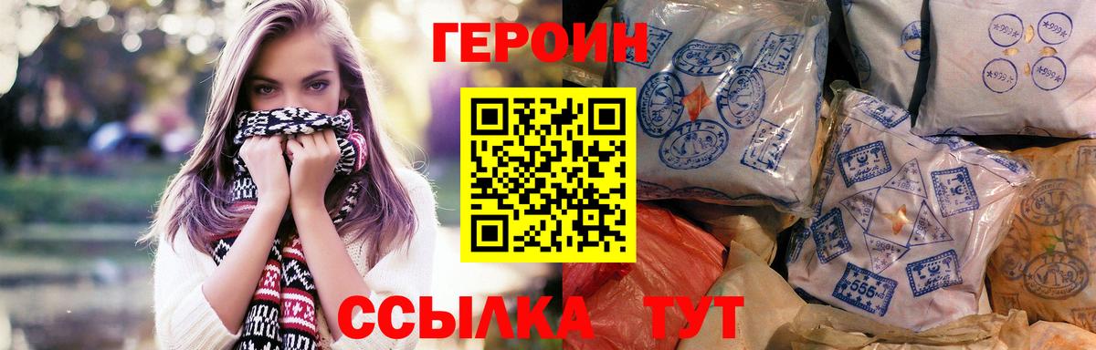 Чайковский  ГЕРОИН Heroin  Вход с VPN 