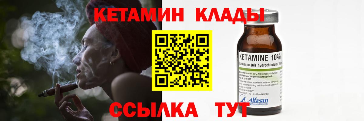 Чайковский  Кетамин VHQ  Вход с VPN 