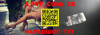 соль курить ск Лесосибирск