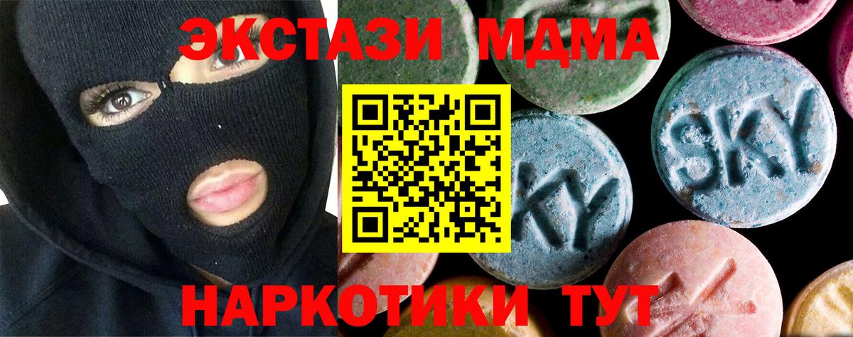 MDMA crystal Чайковский
