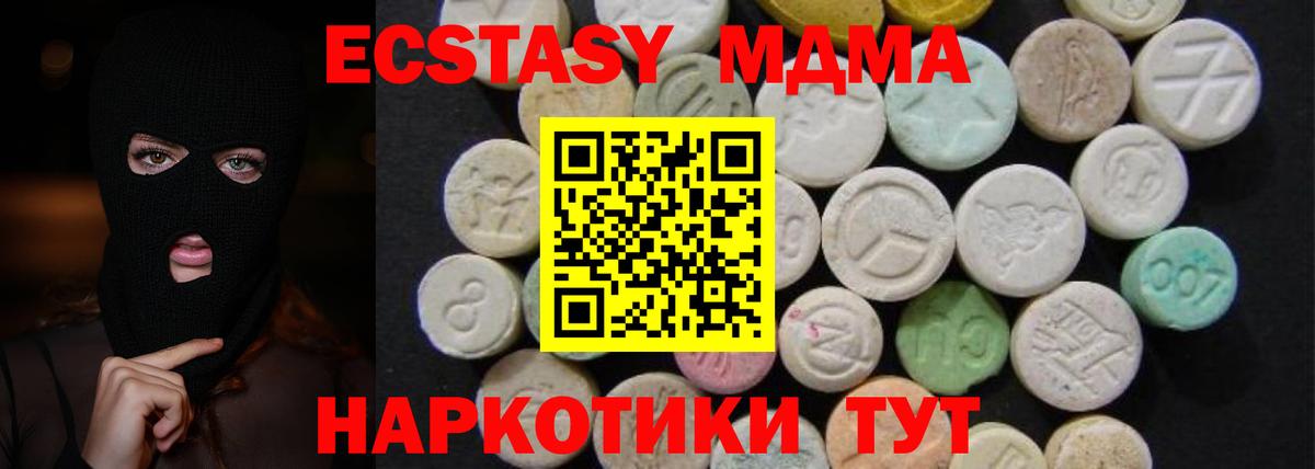MDMA  Вход с VPN  Чайковский  МДМА VHQ 