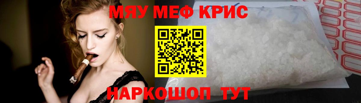 МЯУ-МЯУ  Вход с VPN  Меф VHQ  Чайковский  МЕФ VHQ 