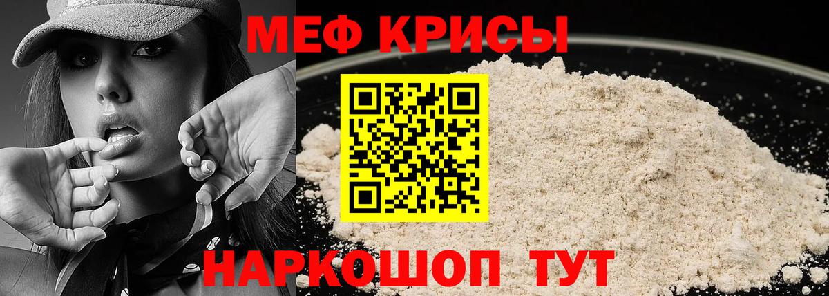 Меф мяу мяу Чайковский