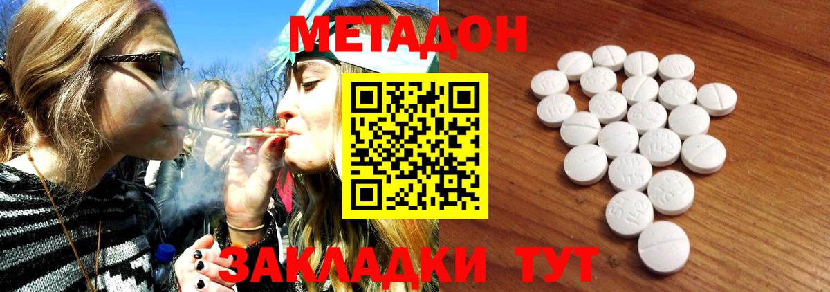 Чайковский  Метадон methadone  Вход с VPN 