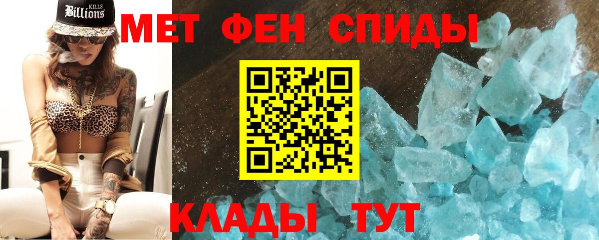 МЕТАМФЕТАМИН мет Чайковский