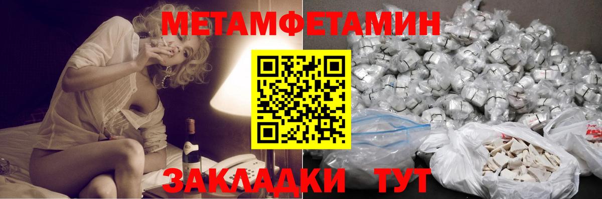 МЕТАМФЕТАМИН Декстрометамфетамин 99.9%  Вход с VPN  Чайковский  МЕТАМФЕТАМИН Декстрометамфетамин 99.9% 