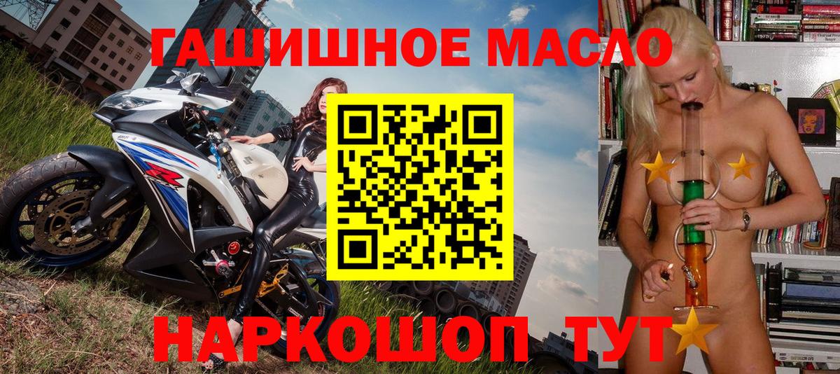ТГК Wax  Вход с VPN  Дистиллят ТГК жижа  Чайковский 