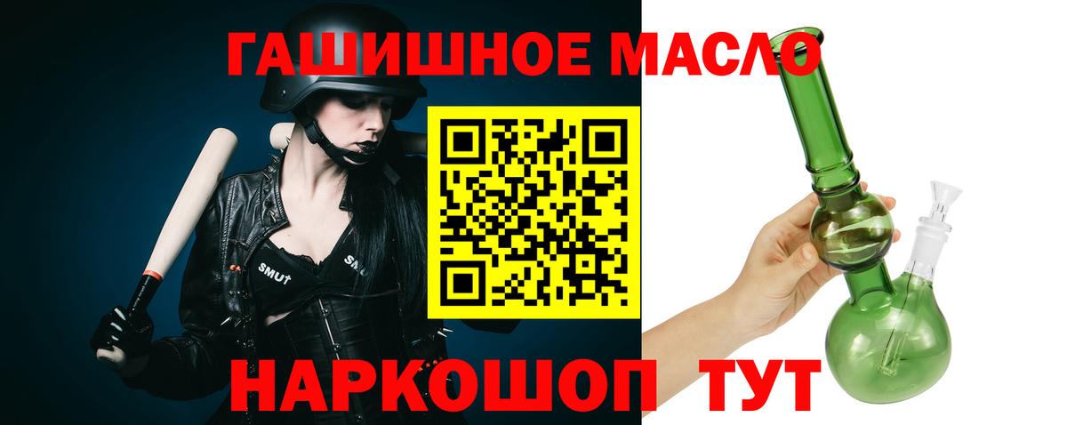 ТГК THC oil Чайковский